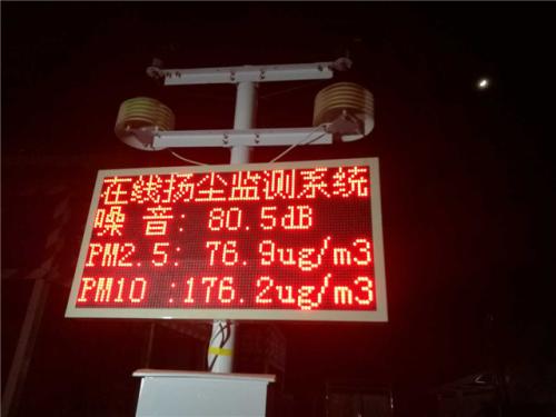 咸阳永寿县扬尘监控系统一号