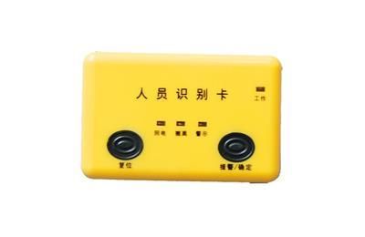 咸阳永寿县人员定位系统五号