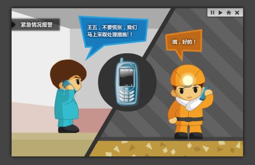 咸阳永寿县人员定位系统二号
